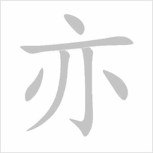 出