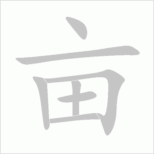 出