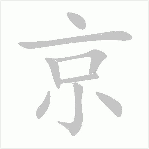 出
