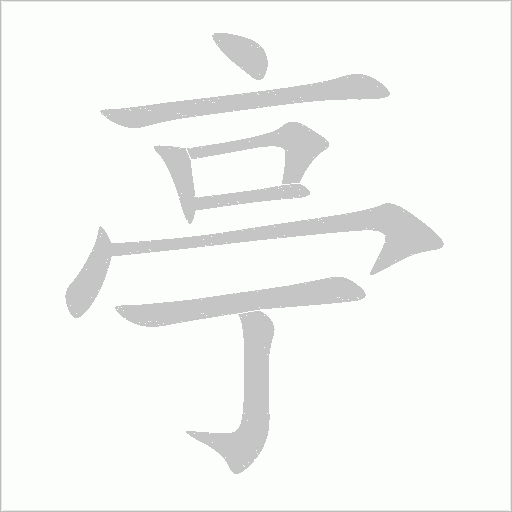 出