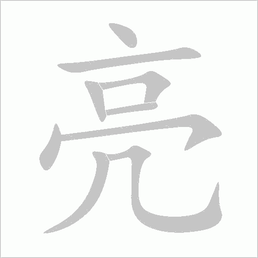 出