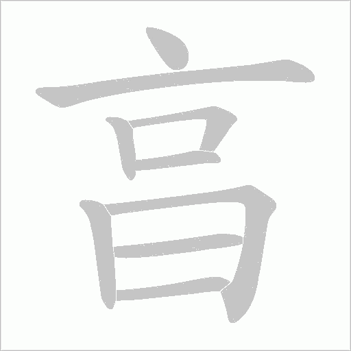 出