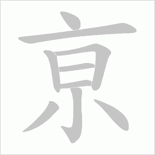 出