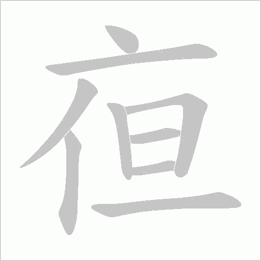 出