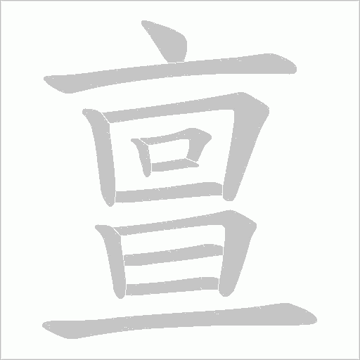 出