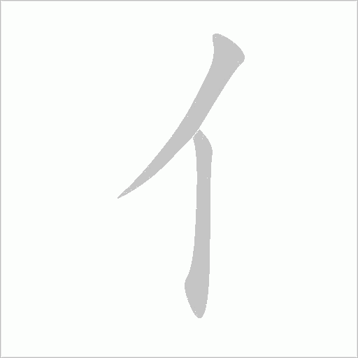 出
