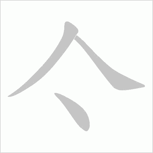 出
