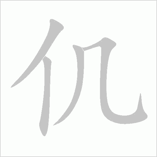 出