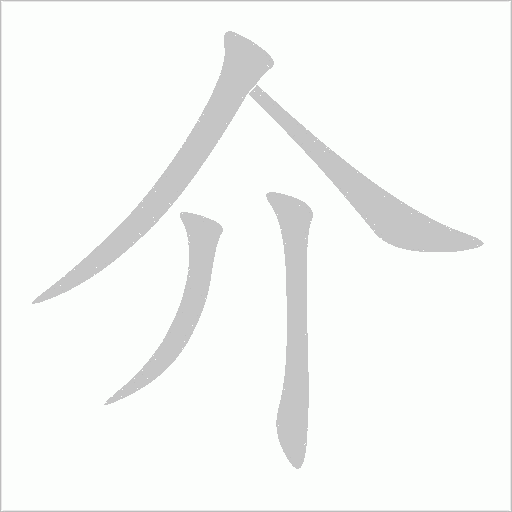 出