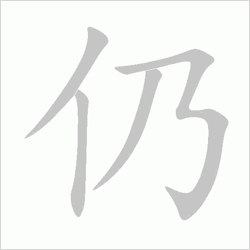 出