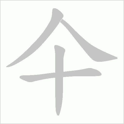 出