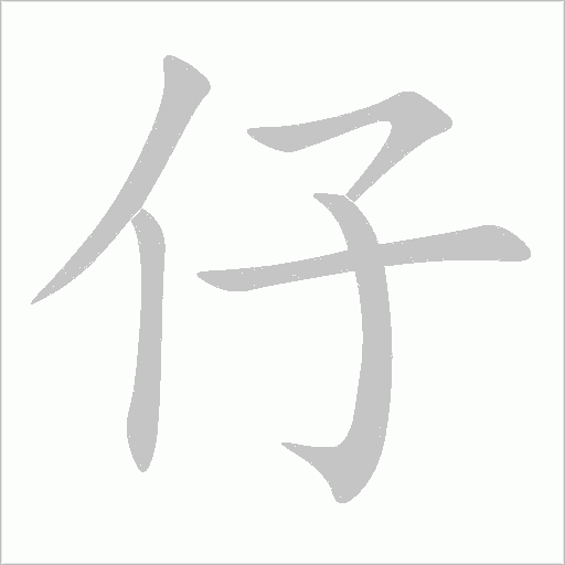 出