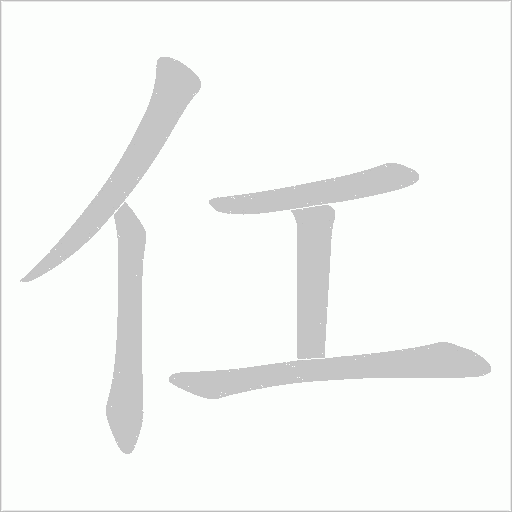 出