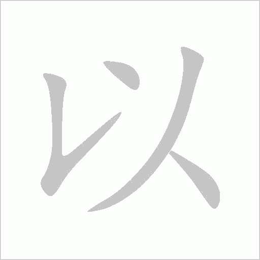 出