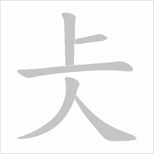 出