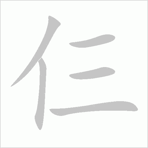 出