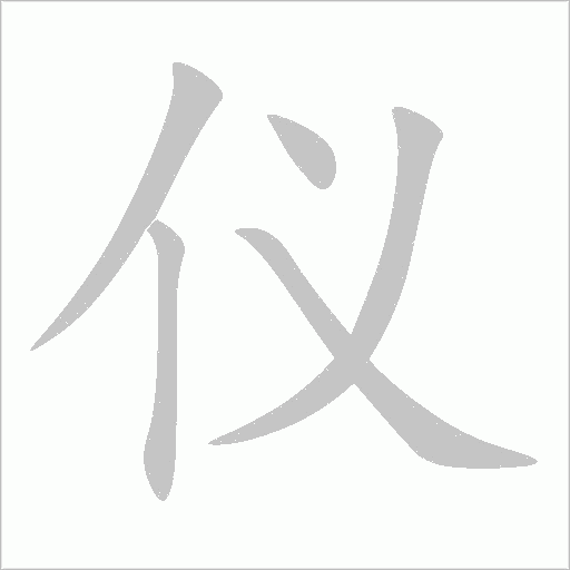 出