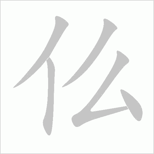 出