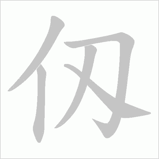 出
