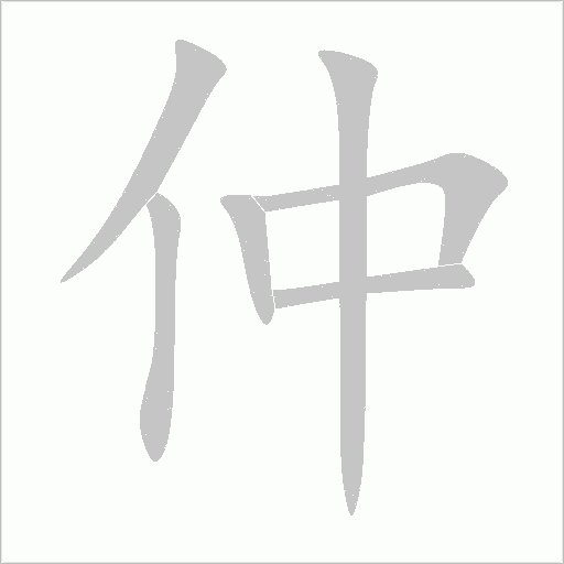 出