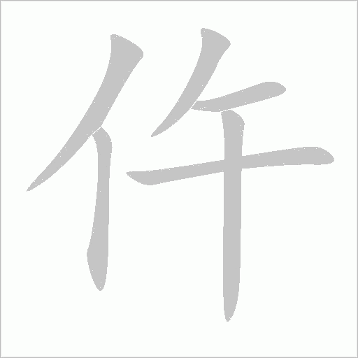 出