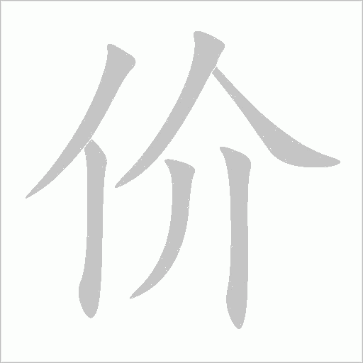 出