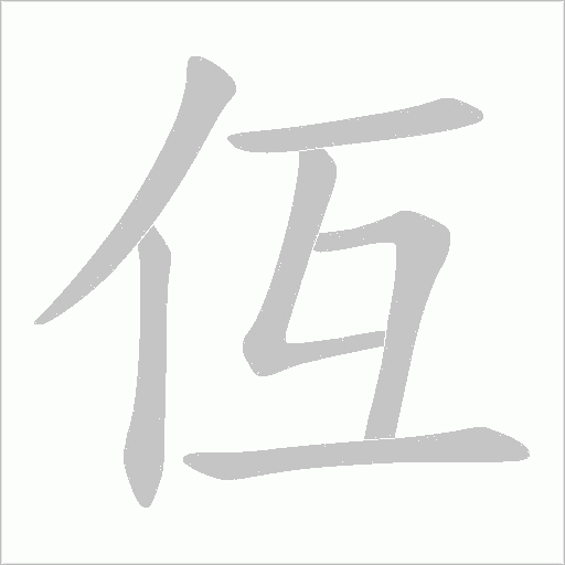 出