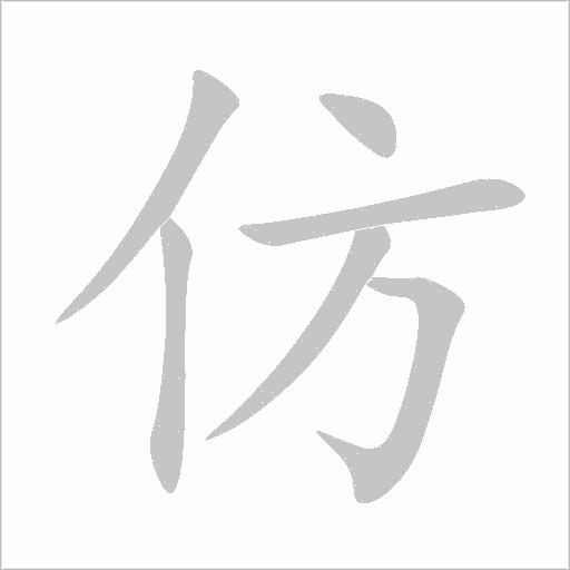 出