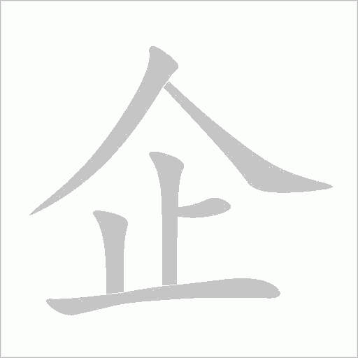 出