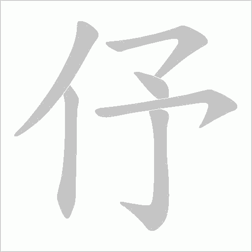 出