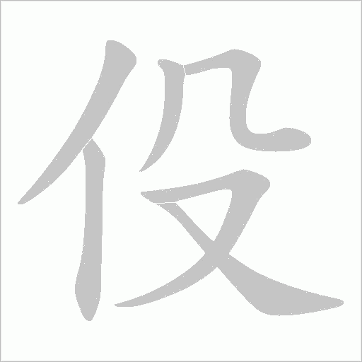 出