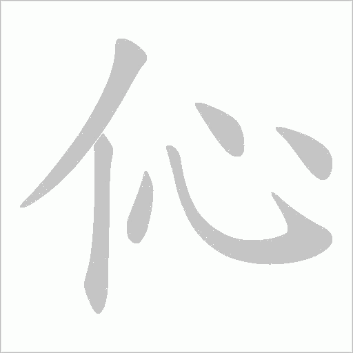 出