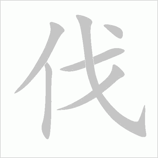 出