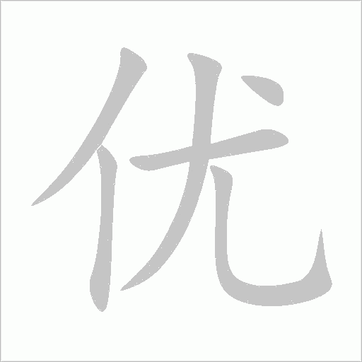 出
