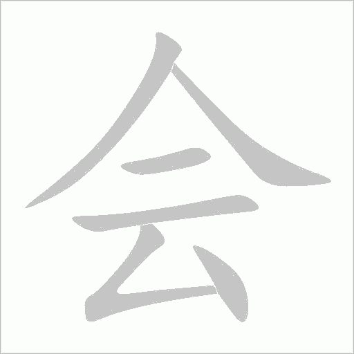 出