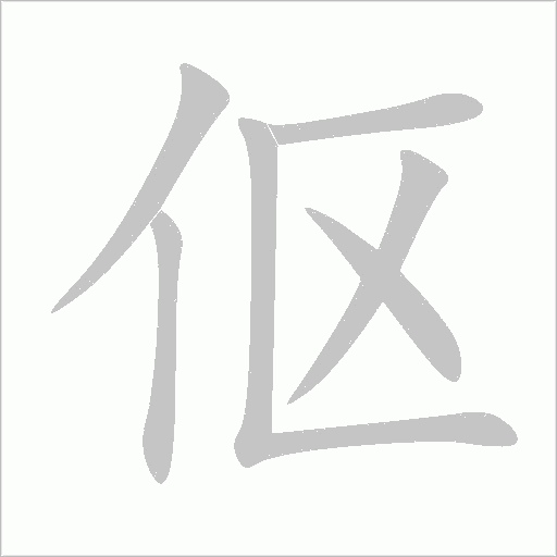 出