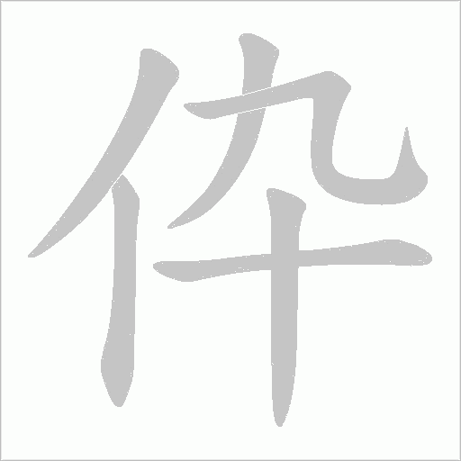 出