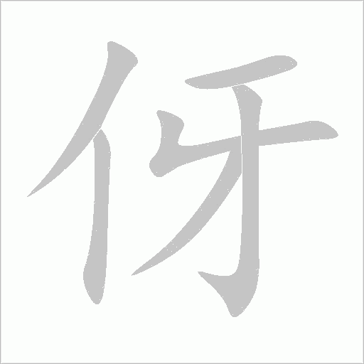 出