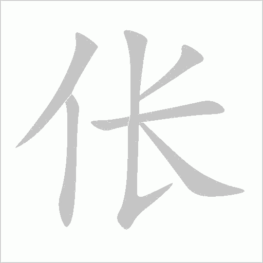 出