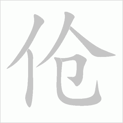 出