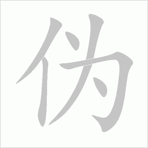 出