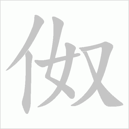 出