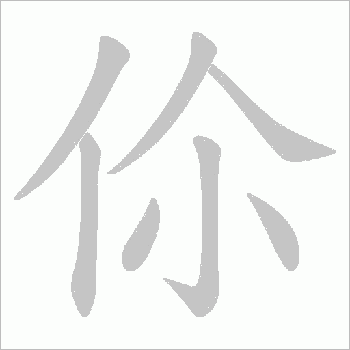 出