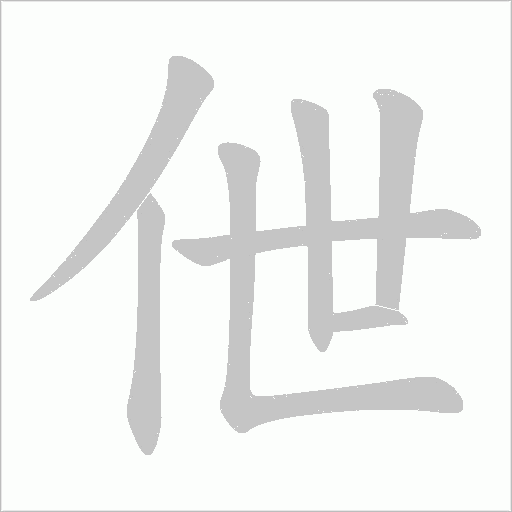 出