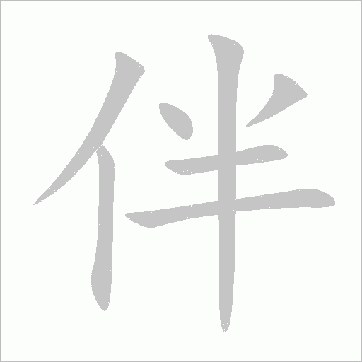 出