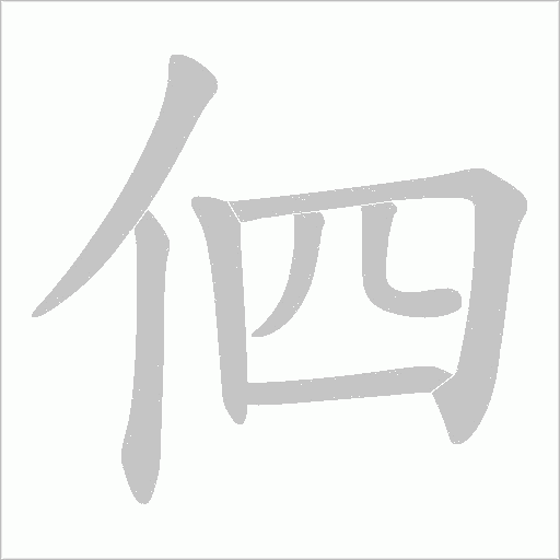出