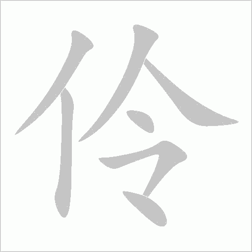 出