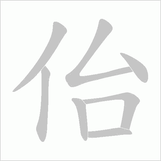 出