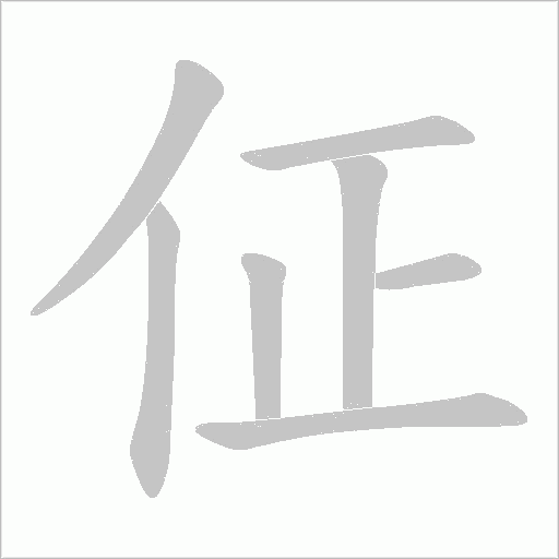 出