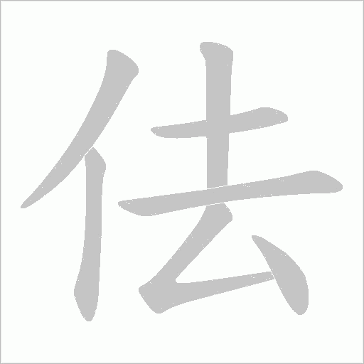出